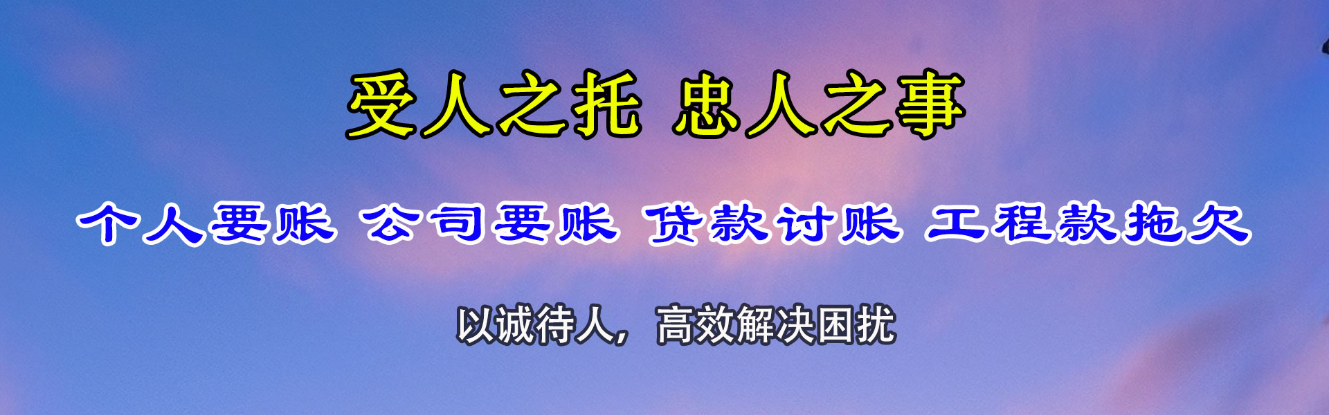 奉新收债公司